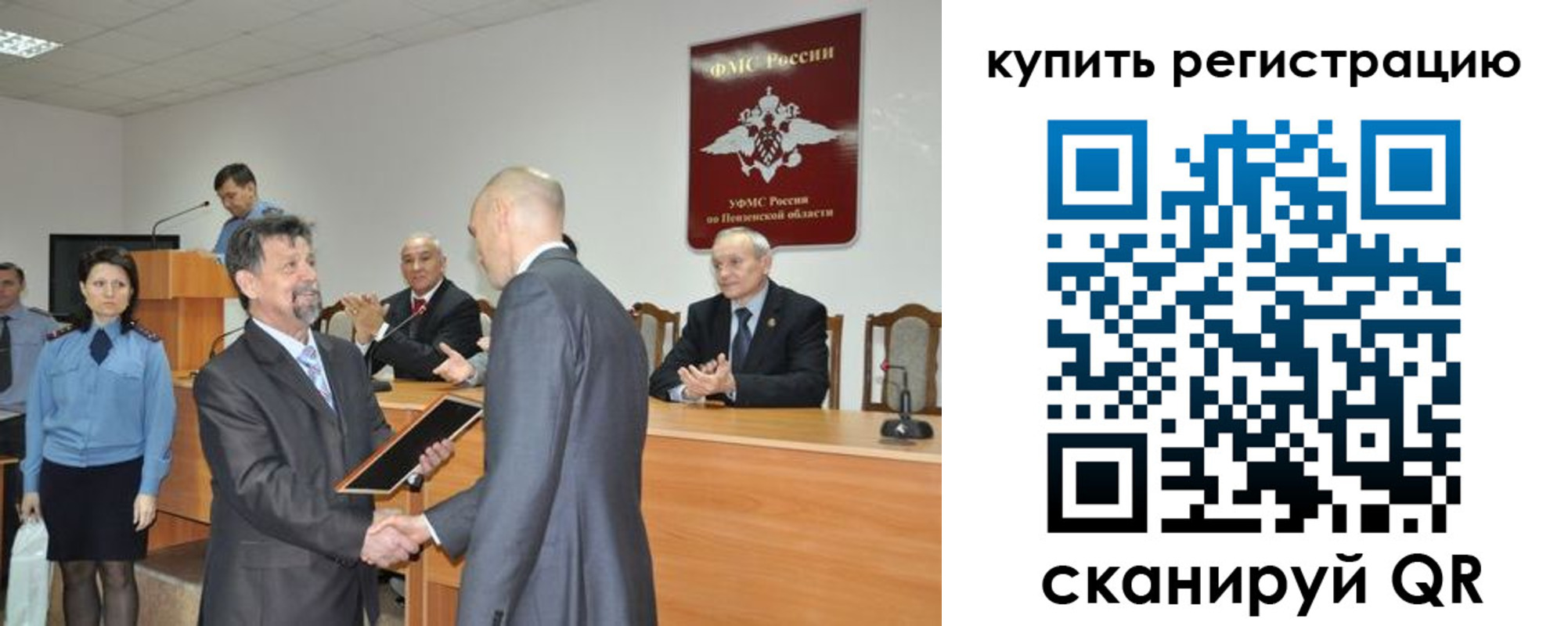 прописка для военкомата в Орске