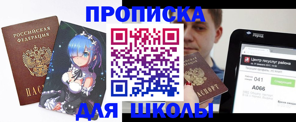 прописка иностранных граждан в Орске